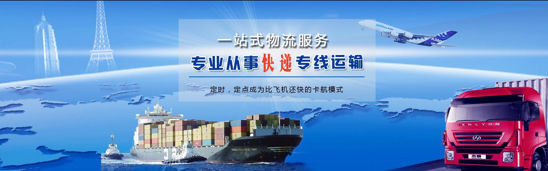 酒泉到葡萄牙物流公司-酒泉至葡萄牙物流专线-酒泉空运到葡萄牙-优时通物流有限公司